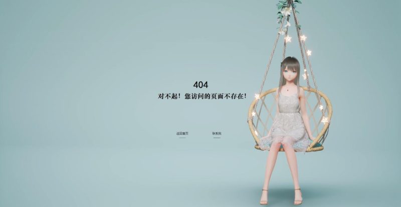 唯美动态个人404页面源码-渡漳网