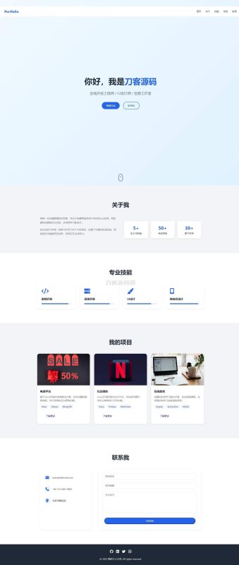 全新UI设计的精品个人团队主页HTML源码-渡漳网