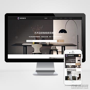 响应式家居建材类网站pbootcms模板 HTML5办公家具桌椅类网站源码下载-渡漳网
