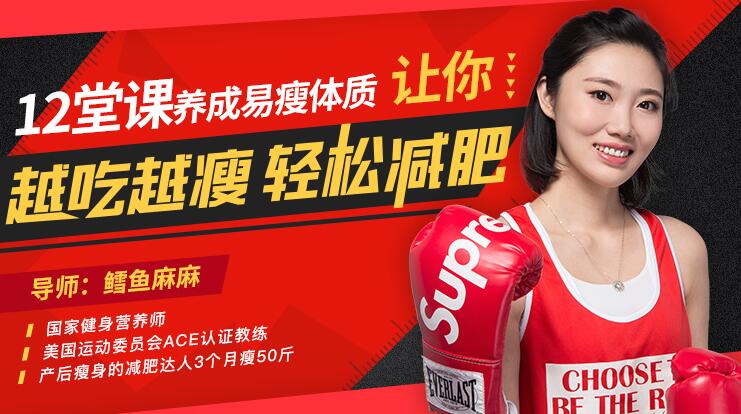 怎么减肥最健康，教你越吃越瘦，轻松减肥，养成易瘦体质-渡漳网