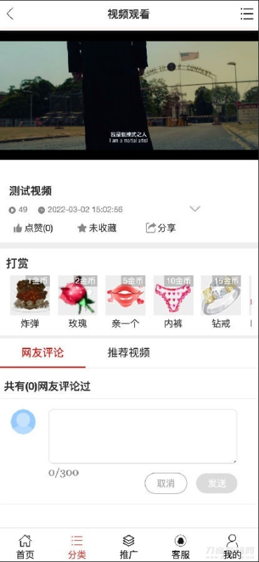 最新YMYS009完全开源二次开发运营影视源码/无授权/专业视频点播系统/VIP付费包月/打赏影视系统/视频搭建教程-渡漳网