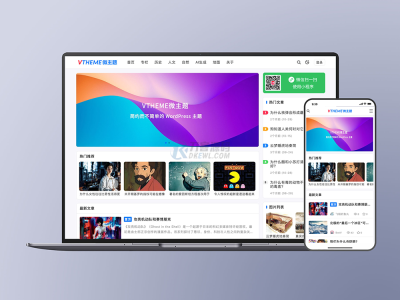 MirageV资讯类个人博客主题源码/WordPress主题/全开源-渡漳网