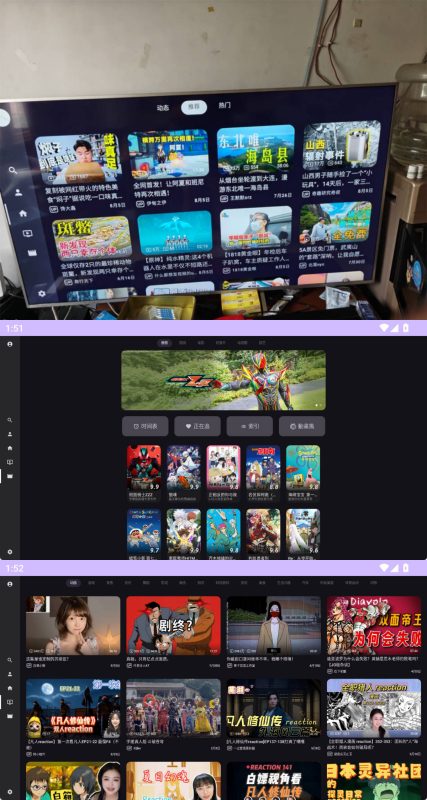 安卓TV哔哩哔哩第三方电视TVapp BV_0.3.16.r898-渡漳网