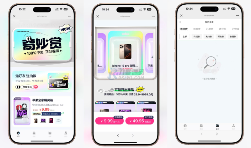 最新高仿百度网盘奇妙赏盲盒源码/Uniapp前端/易支付对接/无限回调/1:1完美复刻UI-渡漳网