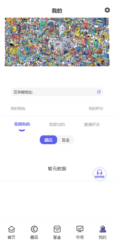 NFT数藏源码 已接支付 数字藏品源码-渡漳网