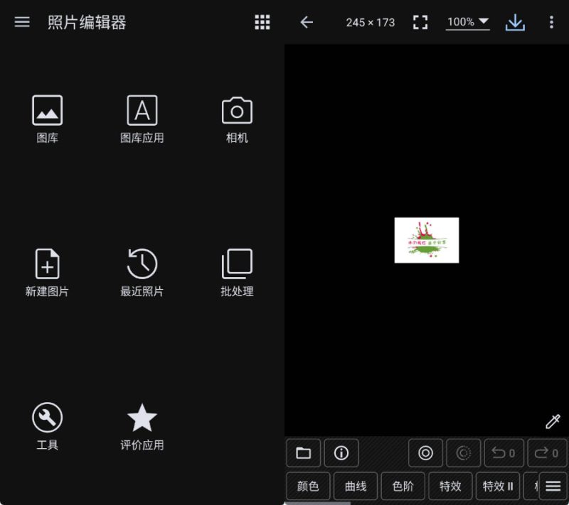 安卓照片编辑器 - Photo Editor v13.2.1高级版-渡漳网