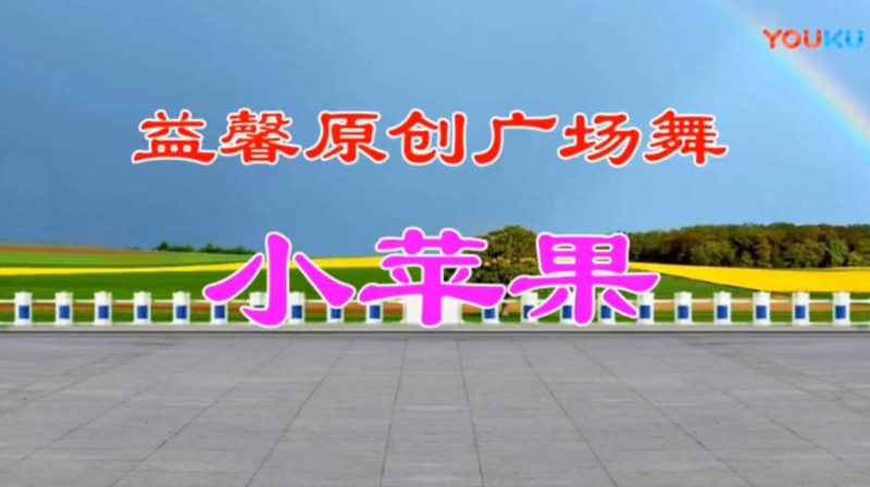 广场舞视频教学500首-渡漳网