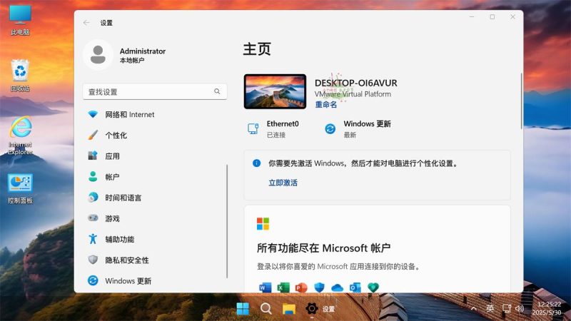 Windows11 LTSC 2024不忘初心版-渡漳网