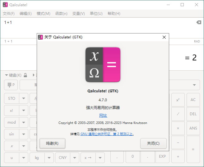 Qalculate!多功能计算器v5.7.0便携版-渡漳网