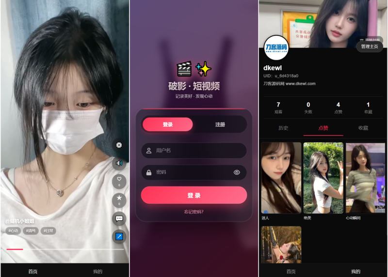 全新UI随机美女短视频管理系统源码_带后台运营版-渡漳网