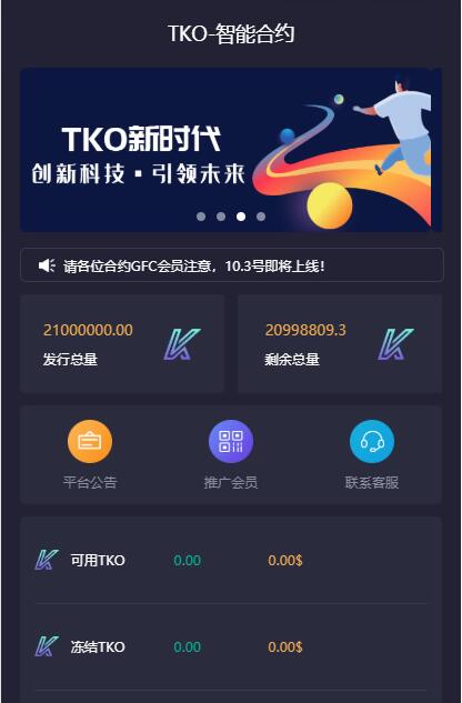【合约区块链系统】亲测全新UI改版超漂亮区块链合约交易平台多币矿机系统源码-渡漳网