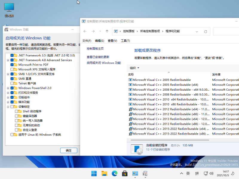 小修Win11 v23H2 22631.4169深度精简-渡漳网