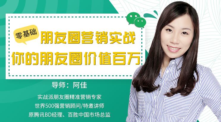 朋友圈营销实战,让你的朋友圈价值百万,优雅的在朋友圈里赚钱-渡漳网