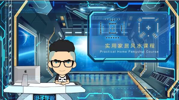 禽暴科长《实用家居风水教程》科学解析-渡漳网