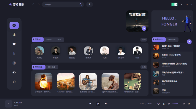 PC方格音乐v1.7.3无损音乐播放-渡漳网