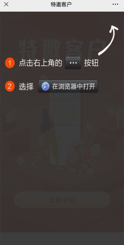 强制拉起浏览器/带密码的app下载分发页-渡漳网