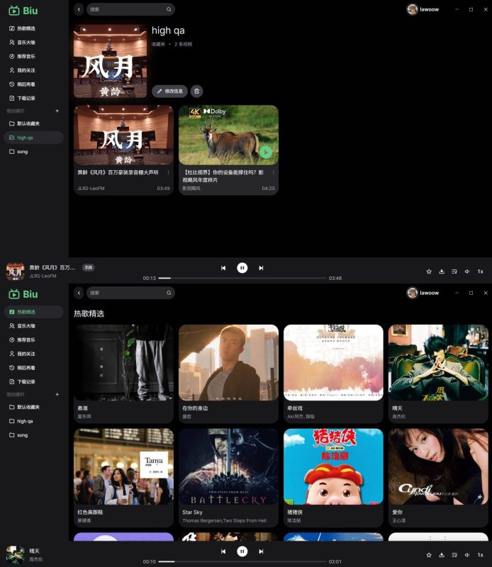 Bilibili音乐播放器 v1.6.0-渡漳网