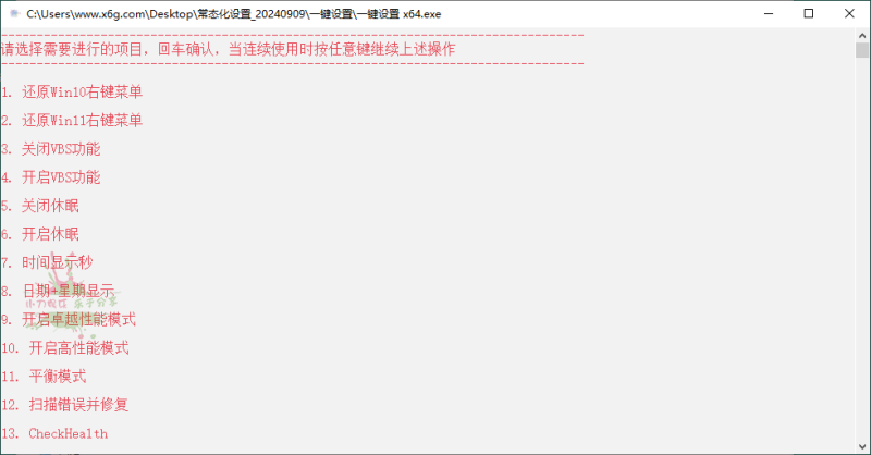 Windows常态化设置v20250616-渡漳网
