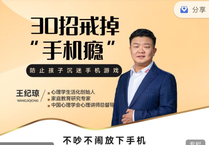 30招戒掉手机瘾不吵不闹放下手机-渡漳网