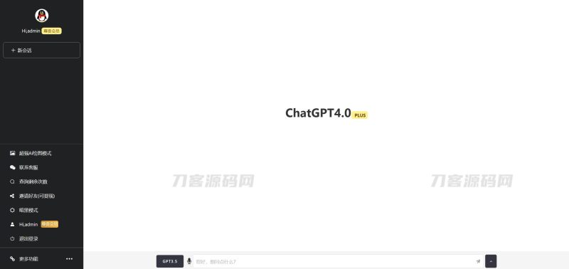 7月最新ChatGPT网页端源码 带三方支付-渡漳网