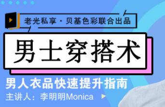 男生穿衣搭配技巧,男士衣品穿搭术快速提升指南-渡漳网