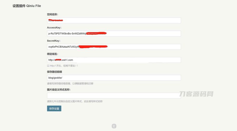 Typecho七牛云文章图片储存插件-渡漳网