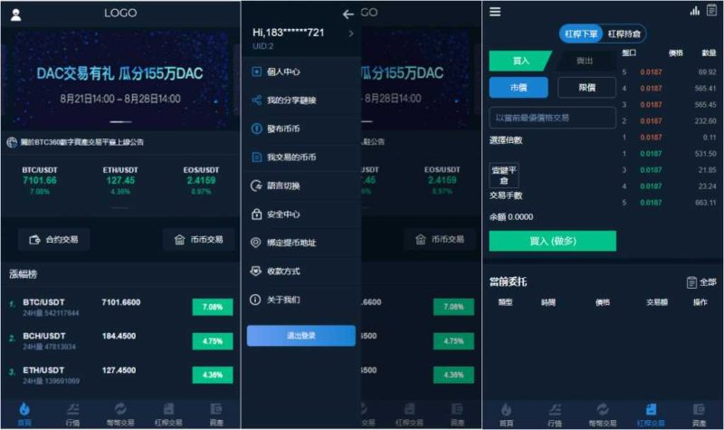 交易所多语言源码+完整数据/币币交易/法币交易/C2C交易/合约交易-渡漳网