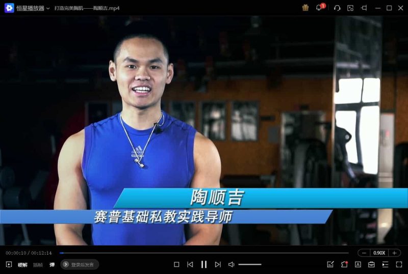 【赛普健身专业视频】价值22800元-渡漳网