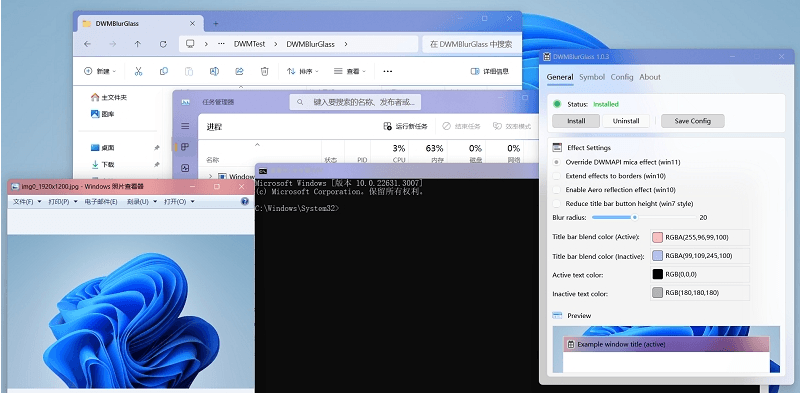 DWMBlurGlass标题栏美化v2.2.0绿色版-渡漳网