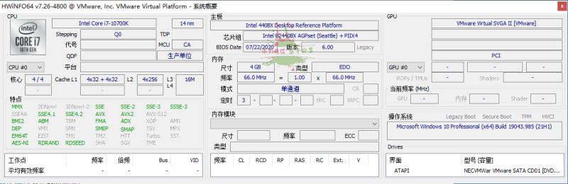 HWiNFO硬件检测工具v8.50.6020绿色版-渡漳网