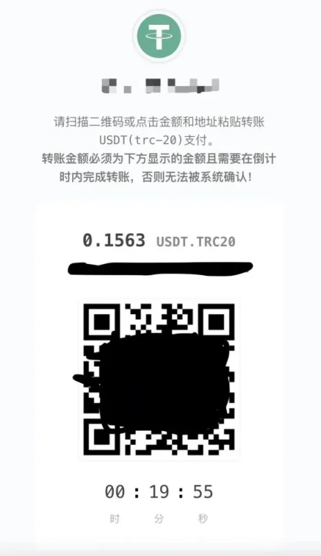 彩虹易支付USDT-TRC20支付收款插件-渡漳网