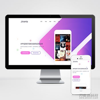 APP应用程序官网pbootcms网站模板 App软件落地页网站源码下载-渡漳网