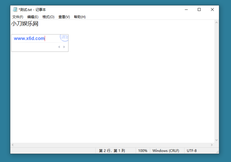 PC版讯飞输入法v3.0.1742纯净版-渡漳网