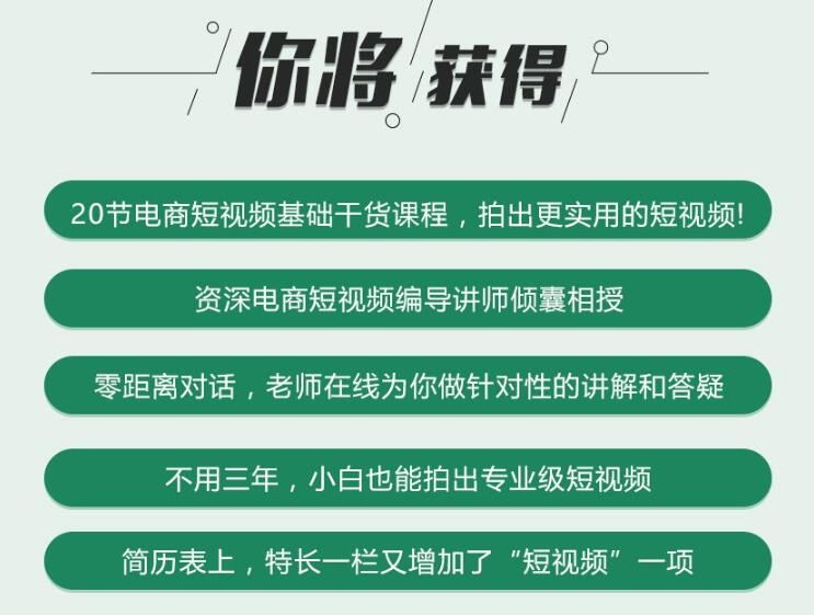 每天3分钟,成为抖音短视频导演-渡漳网