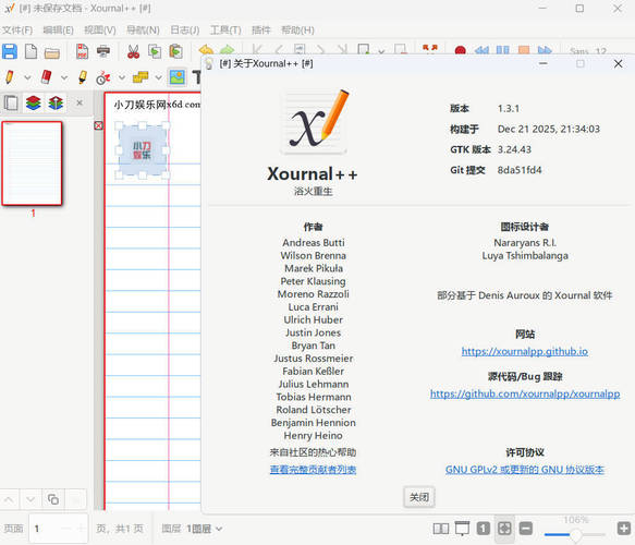 Xournal++手写笔记v1.3.1便携版-渡漳网