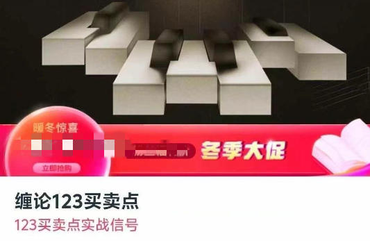股票缠论123买卖点 123买卖点实战信号-渡漳网