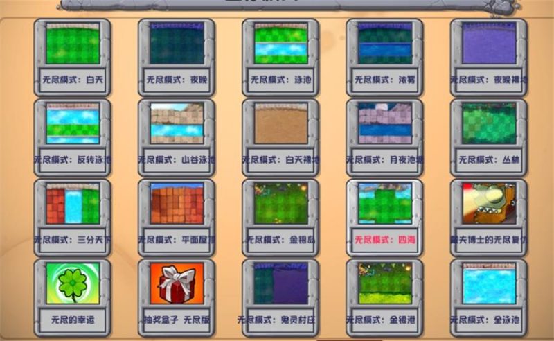 《植物大战僵尸》v3.8.1杂交版-渡漳网