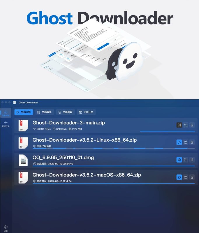 幽灵下载器Ghost Downloader v3.6.1-渡漳网