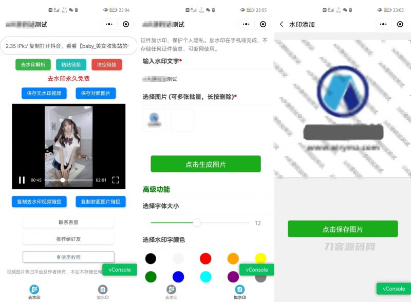简约短视频去水印加图片多样化加水印微信小程序源码下载支持多流量主-渡漳网