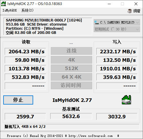 IsMyHdOK硬盘测试工具v4.55-渡漳网