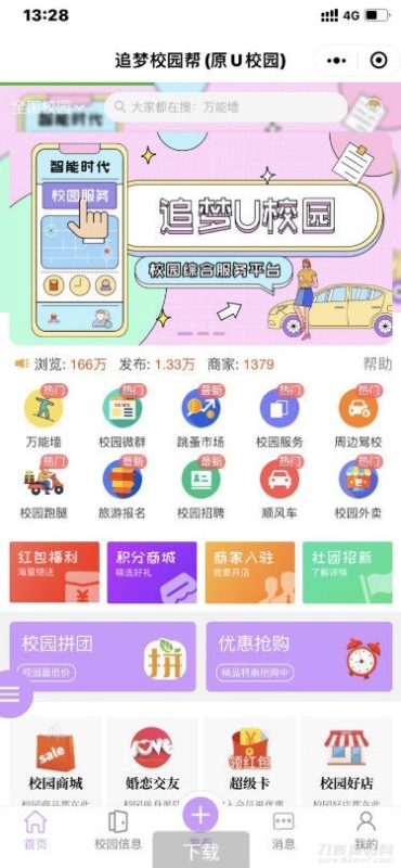 点微同城系统整站源码 / 带pc端与小程序端+49款插件-渡漳网