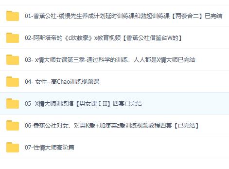 香蕉公社男性延时，勃起训练教程视频，女性高潮训练视频-渡漳网