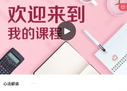 龙哥讲游资短线,炒股养家心法解读-渡漳网