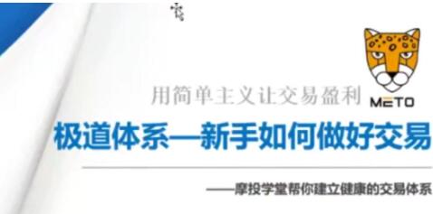 炒股教程《新手如何做好交易》御林军新兵营16期-渡漳网