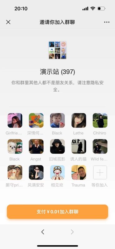 市场价值99的likeyun付费进群插件-渡漳网