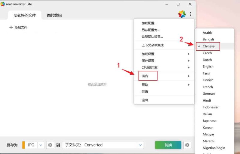 ReaConverter Lite v8.0.174绿色版-渡漳网