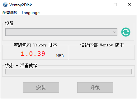 U盘启动制作Ventoy v1.1.16-渡漳网