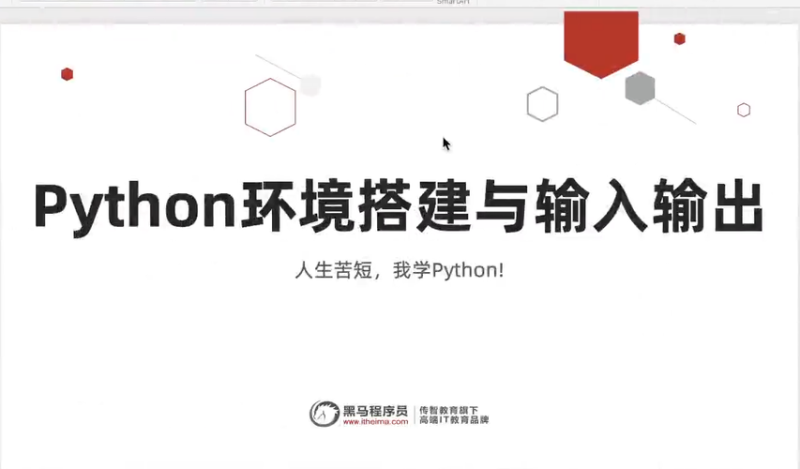 黑马Python+大数据14阶段完结无密-渡漳网