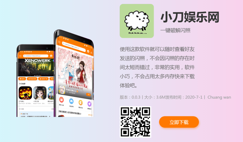 简约自适应APP下载页源码-渡漳网