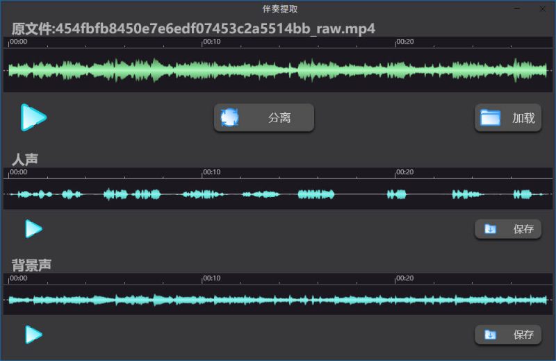 AI人声分离Soundify Vocal Remover v1.2.8便携版-渡漳网